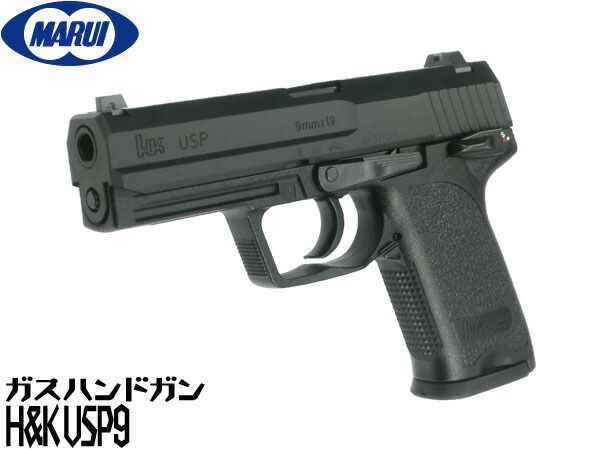 usp 東京マルイ ガスブローバック」の人気商品一覧 | 安い商品を通販