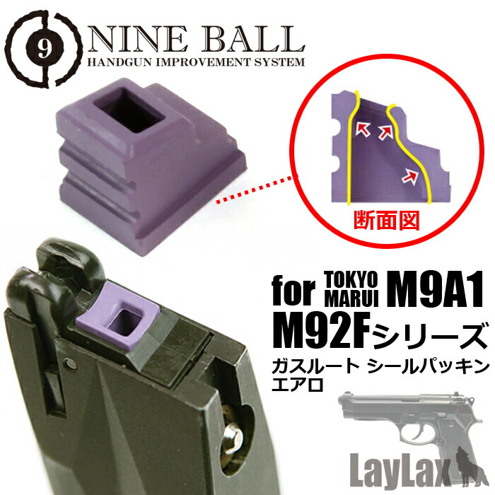 楽天市場】東京マルイ m9a1 パーツの通販