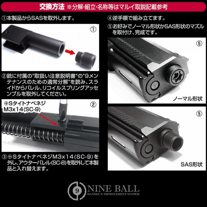 楽天市場】LAYLAX・NINE BALL (ナインボール) SOCOM MK23 メタル