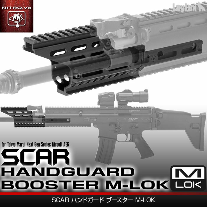 楽天市場】LAYLAX・NITRO.Vo (ニトロヴォイス)SCAR-L/SCAR-H ハンド