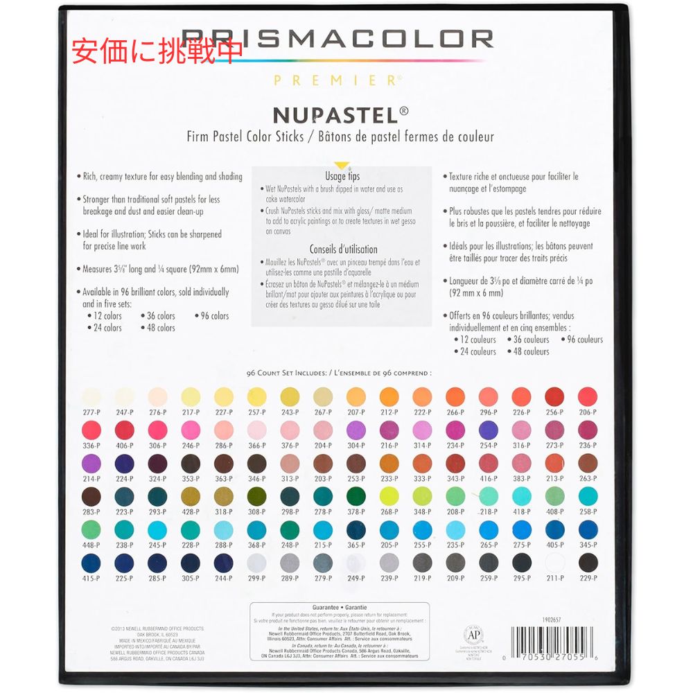 楽天市場】Prismacolor プリズマカラー プレミア ニューパステル