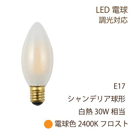 楽天市場】LED電球 E17 シャンデリア電球型 30W形相当 290lm 暖系
