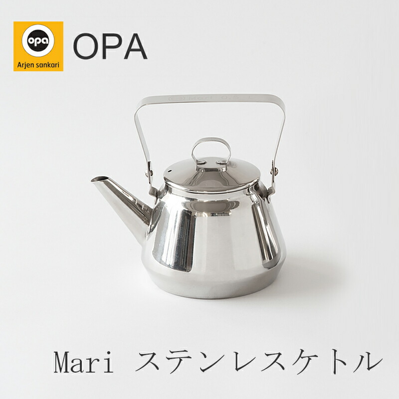 楽天市場】Mari ステンレスケトル 0.5L（オパ／OPA） : free design