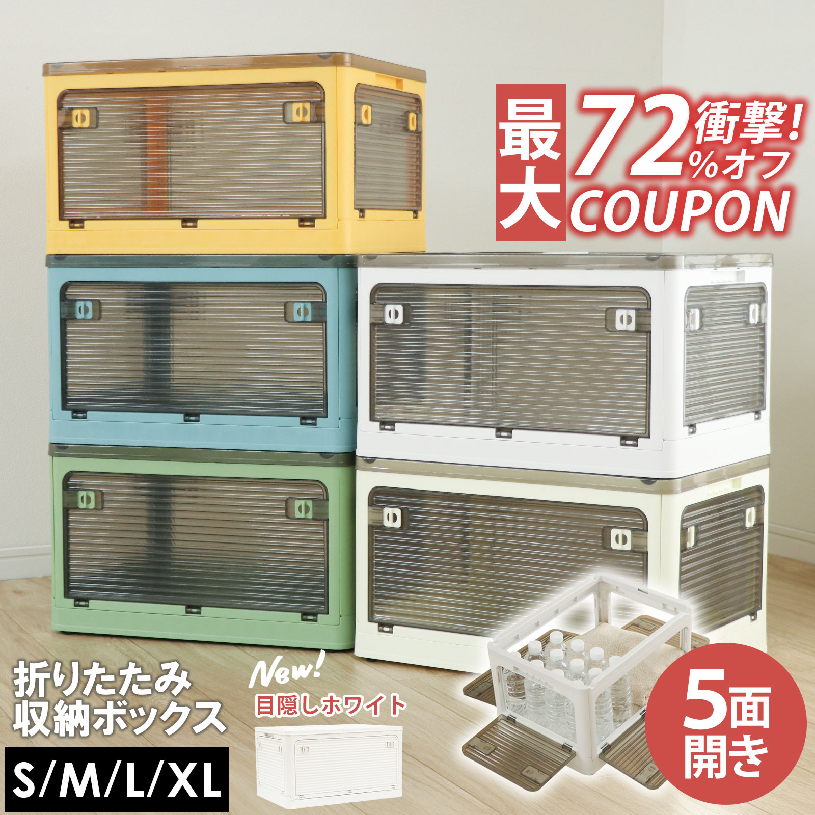 s-box_72offwh2.jpg?fitin=272:272
