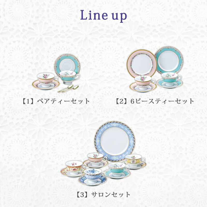 楽天市場】ナルミ フローラルブティック サロンセット【ティーカップ