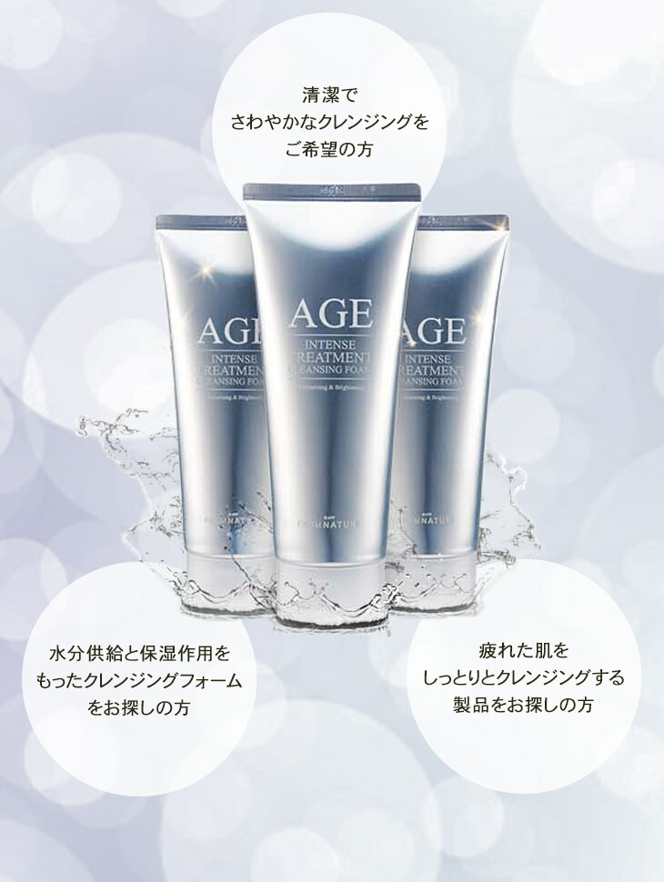 楽天市場】AGE エイジインテンストリートメント 洗顔フォーム 130g