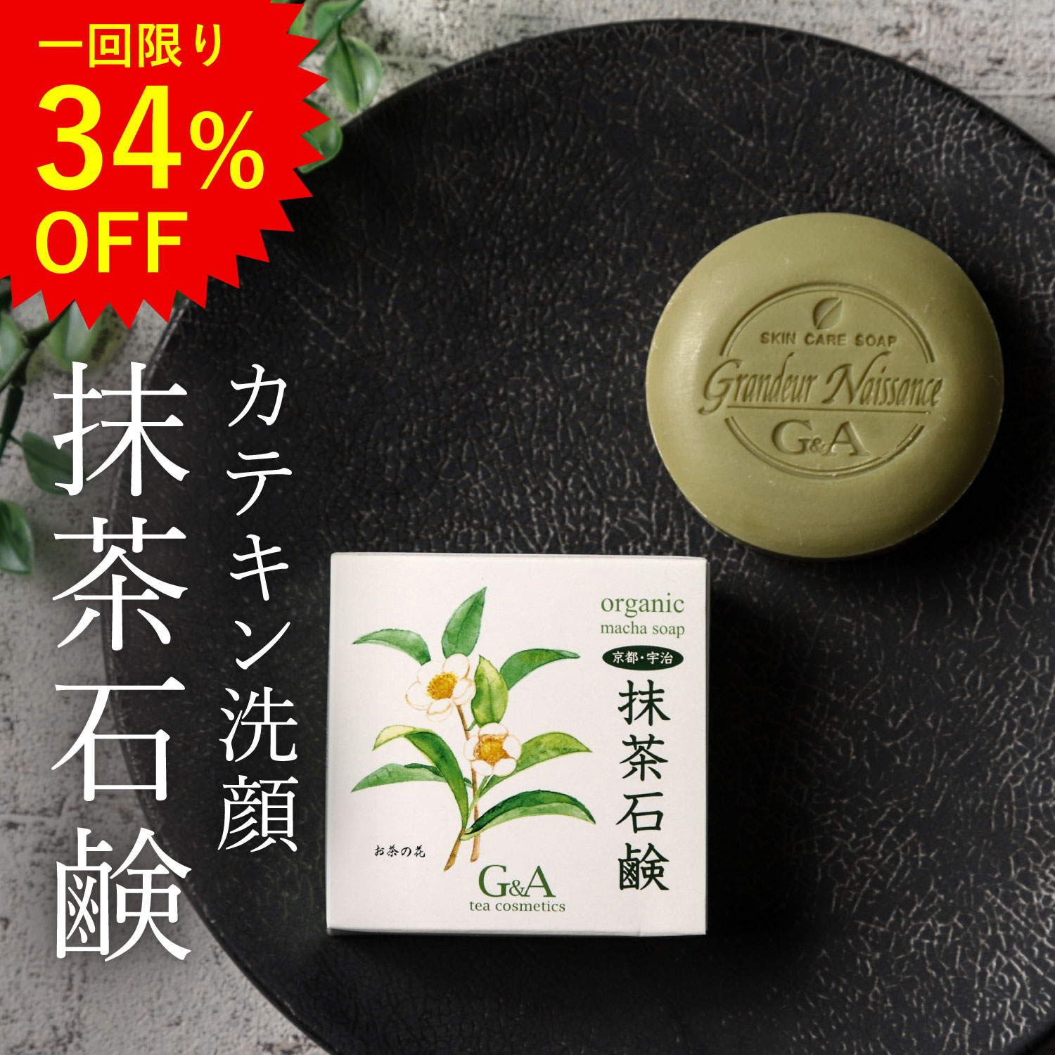 楽天市場】悠香 茶のしずく石鹸の通販