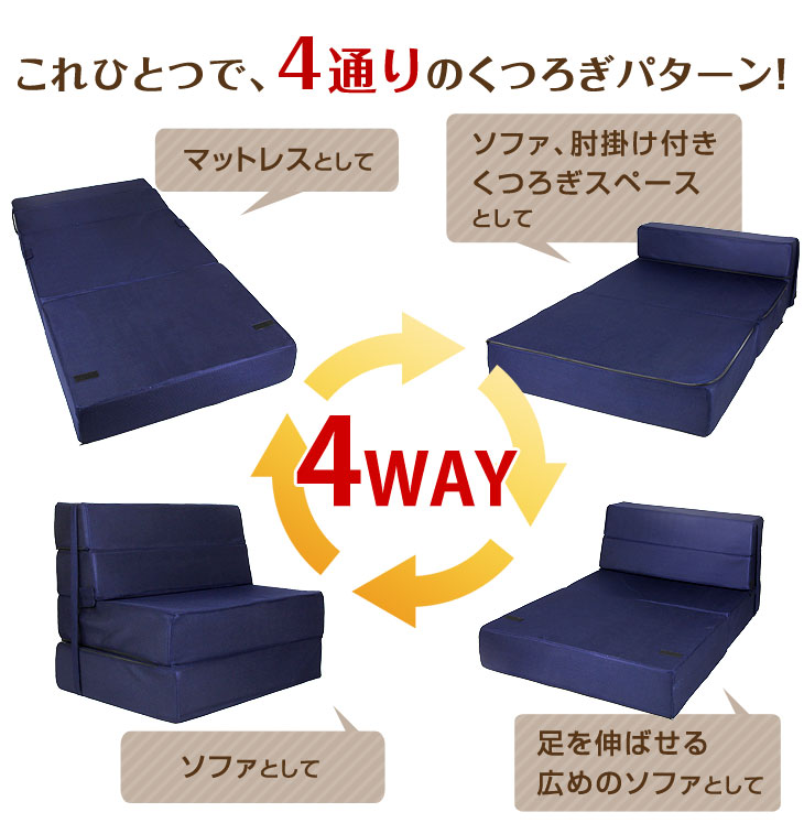 楽天市場】□本日クーポン3％引□ 4WAY 高反発 ソファ ソファになる