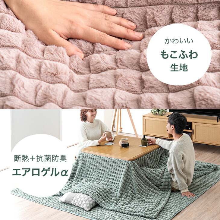 楽天市場】□25日0時~クーポン3％引□ 新素材“エアロゲルα” こたつ布団