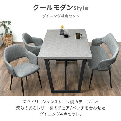 楽天市場】クールモダン 石目 ダイニングテーブルセット 4人掛け 背