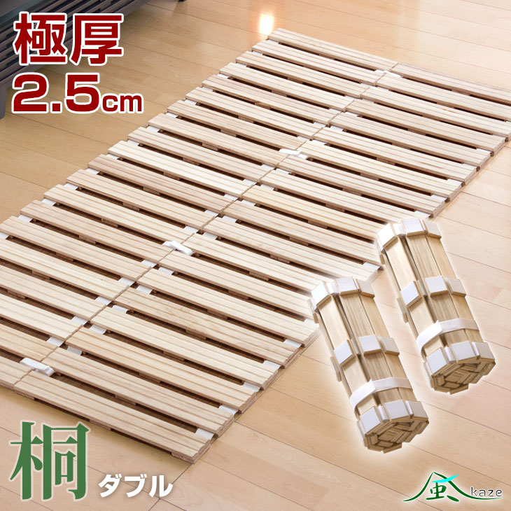 楽天市場】□本日クーポン3％引□ 極厚2.5cm 桐 すのこベッド ダブル