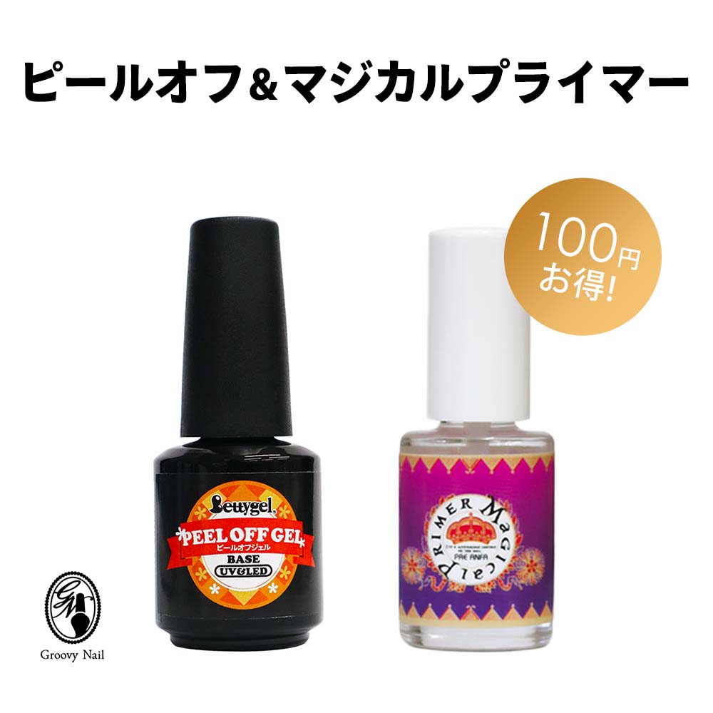 楽天市場】Bettygel ピールオフジェル & PREGEL マジカルプライマー