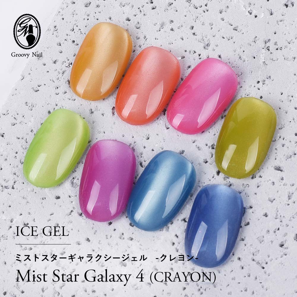 楽天市場】アイスジェル ICE GEL A BLACK ミストスターギャラクシー