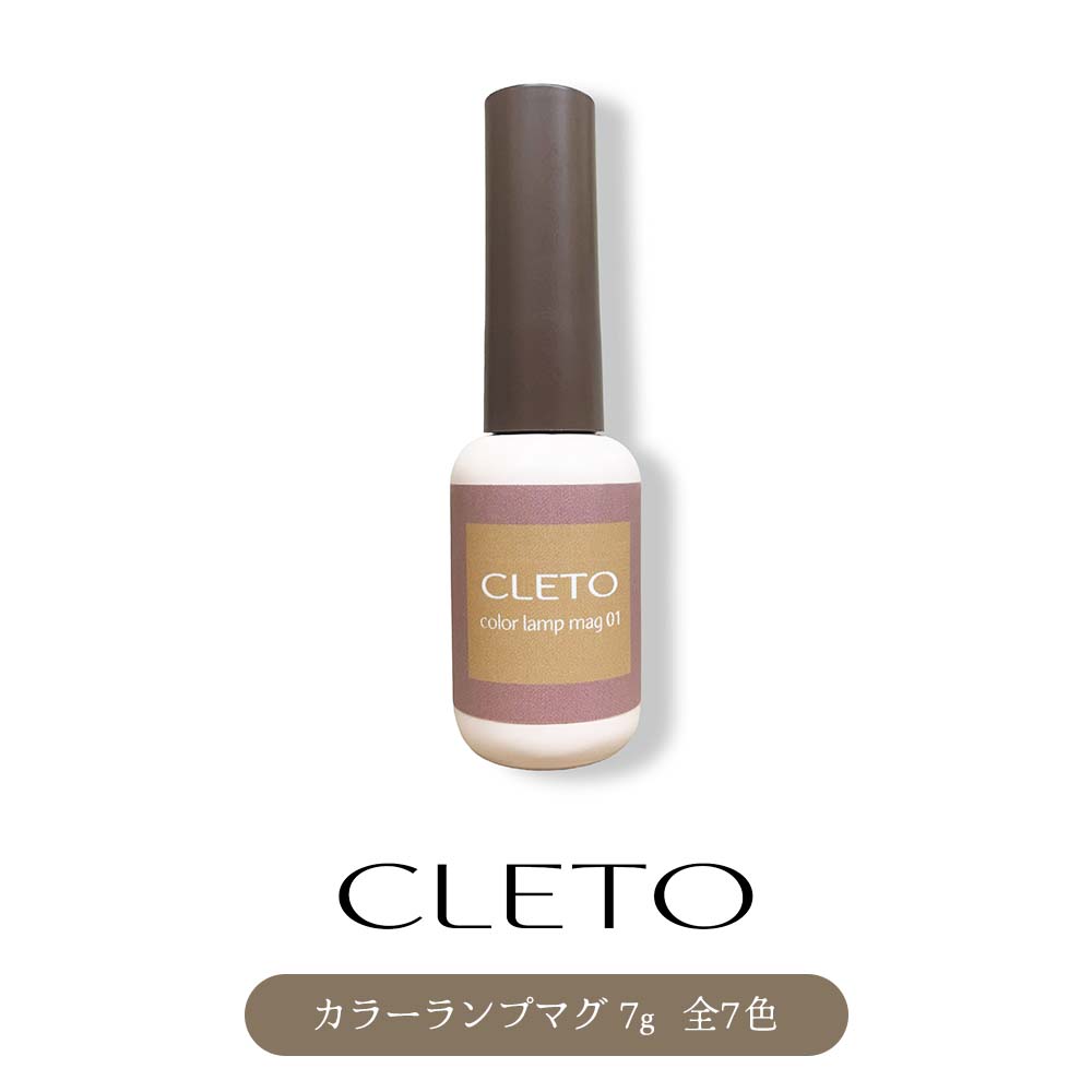 楽天市場】CLETO クレト カラーランプマグ 7色セット 7g 01~07