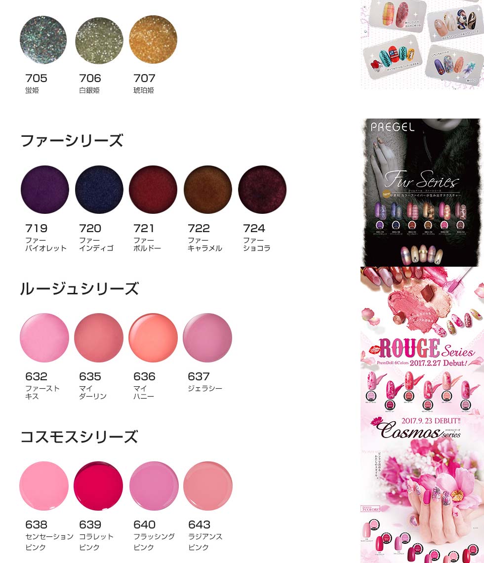 楽天市場】【ベース＆トップジェルプレゼント! 】PREGEL カラージェル