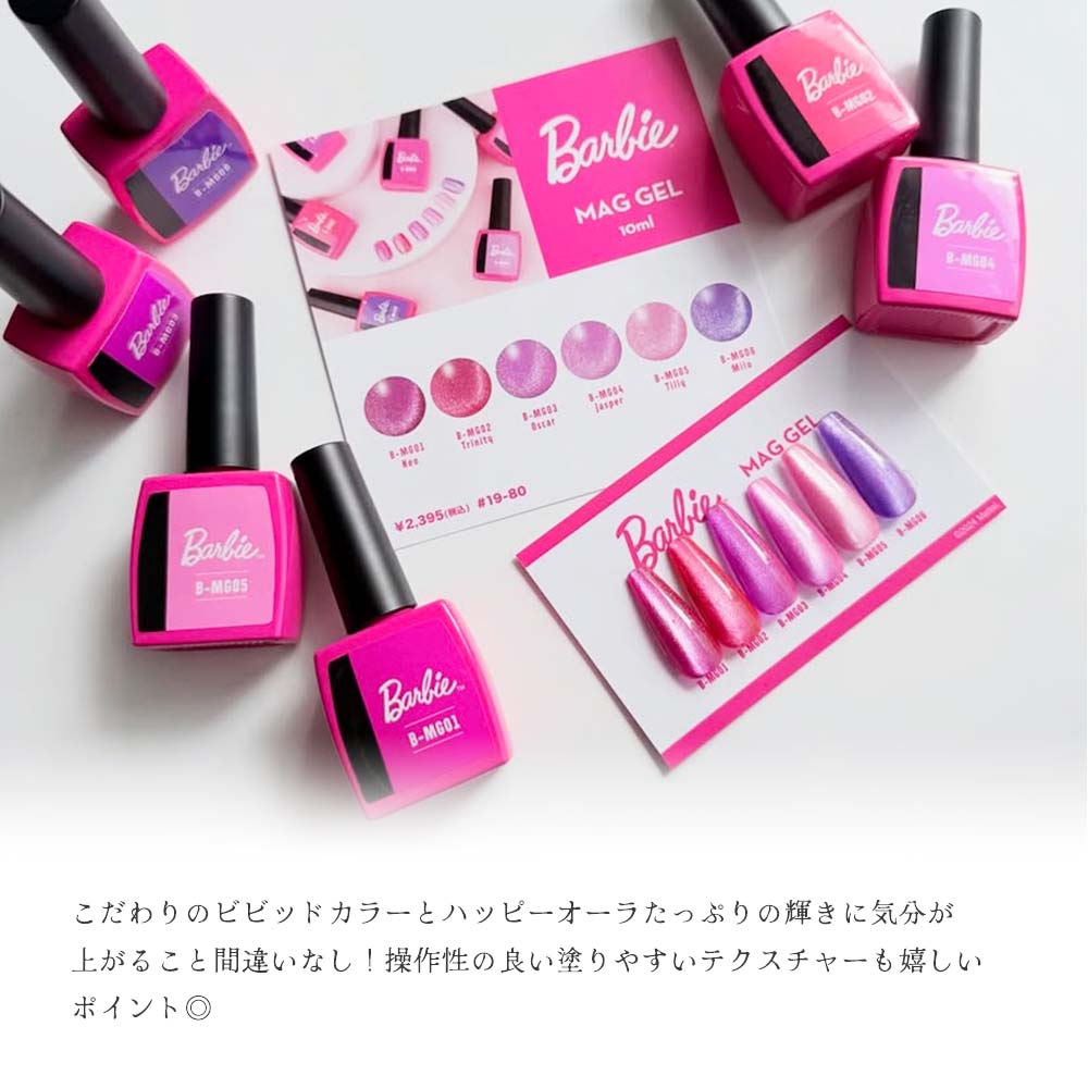 楽天市場】バービー Barbie マグジェル 10g 6色セット MG01~06