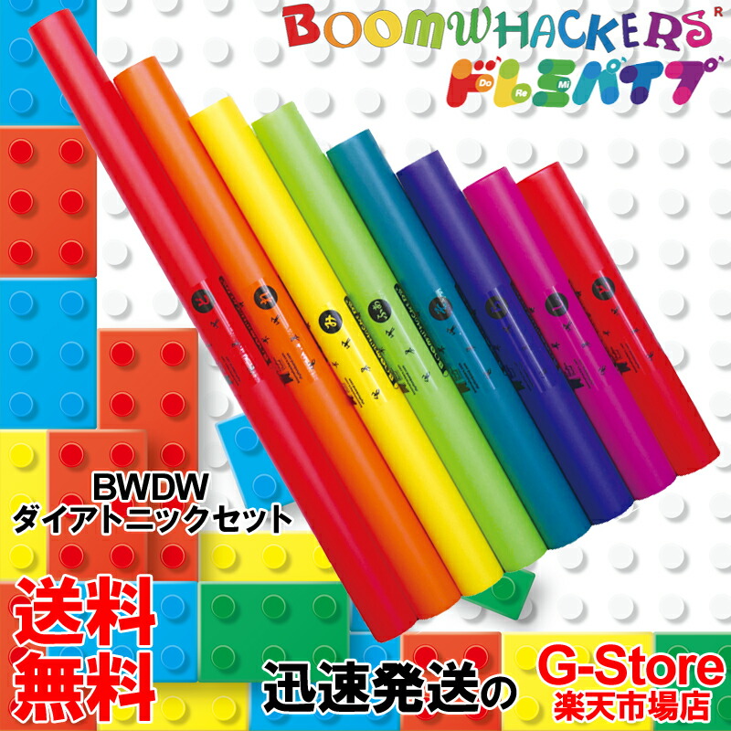 楽天市場】ドレミパイプ BWDW ダイアトニック 8本セット ドレミファ
