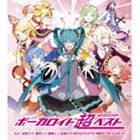 楽天市場】ボーカロイド超ベストの通販