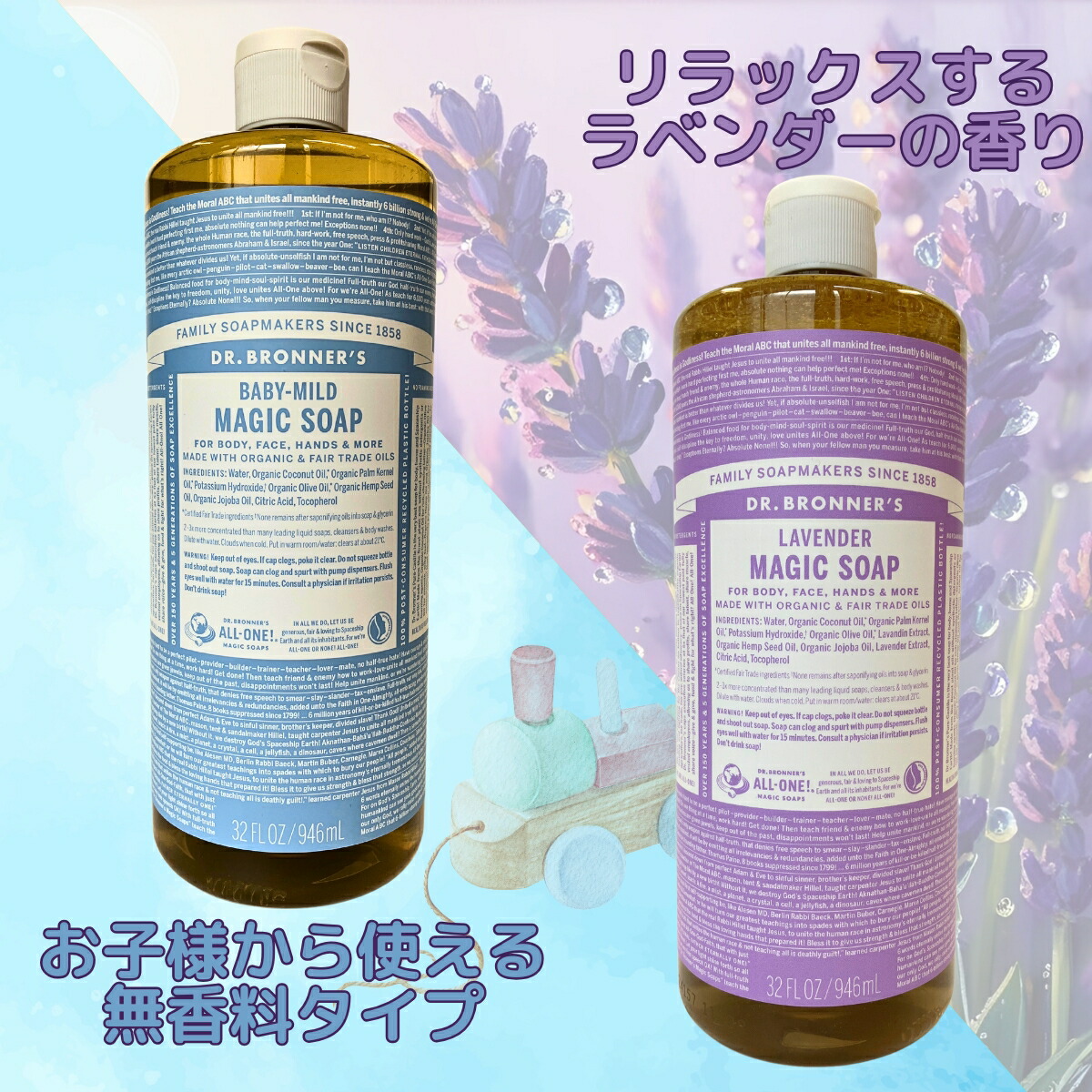 楽天市場】【送料無料】 ドクターブロナー マジックソープ 946mL