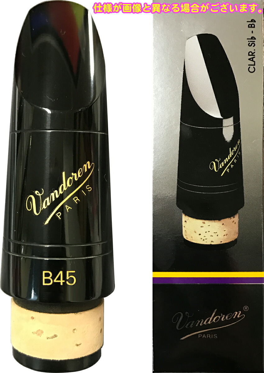 楽天市場】vandoren マウスピース b45の通販