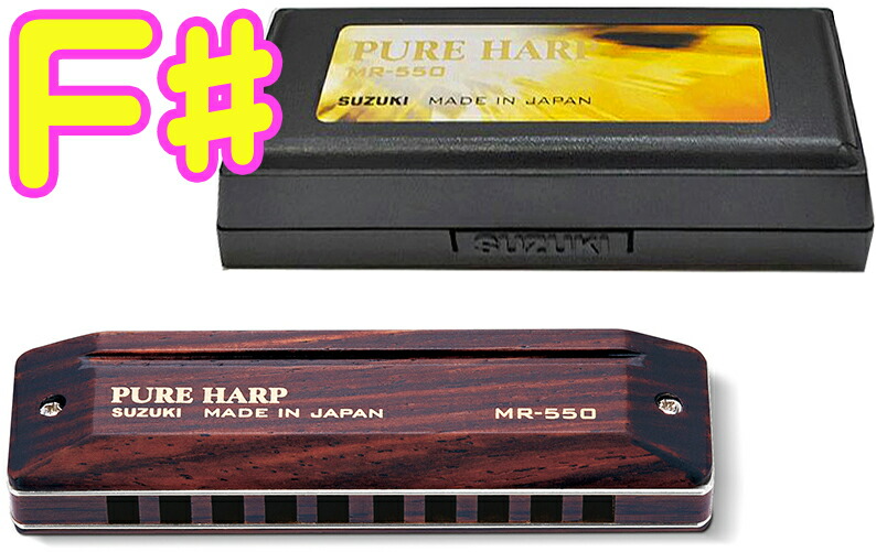 楽天市場】suzuki pure harp mr-550の通販