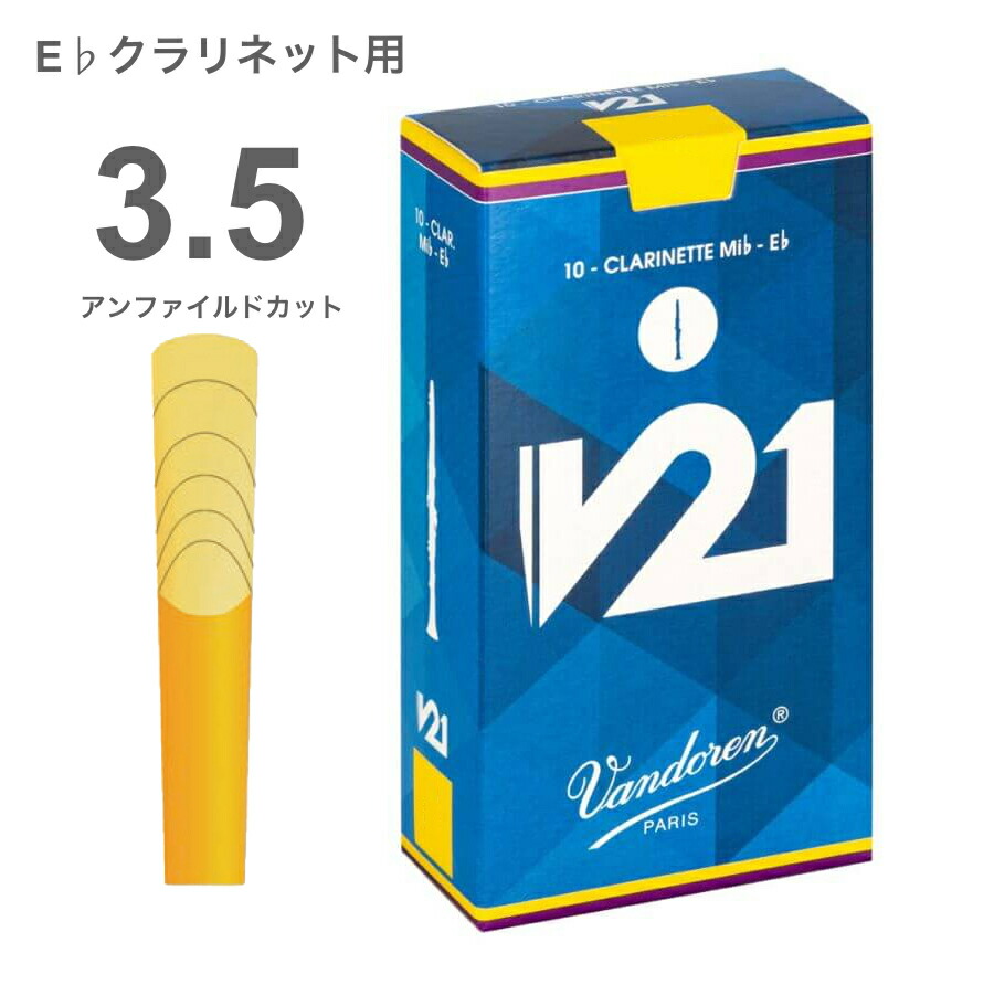 楽天市場】【メール便出荷品】 vandoren ( バンドーレン ) CR8135 E