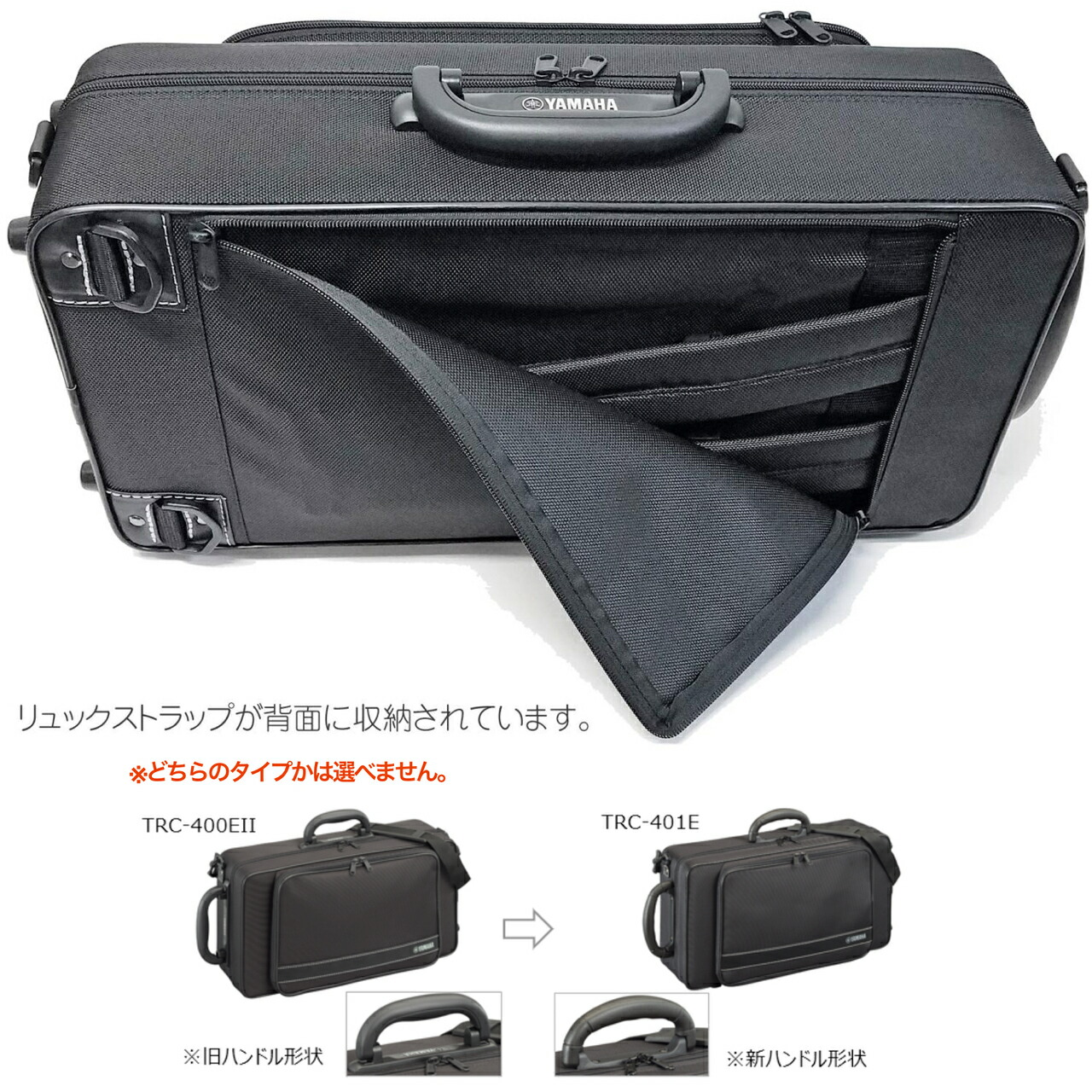 楽天市場】YAMAHA ヤマハ TRC-400E(2) トランペット ケース ブラック