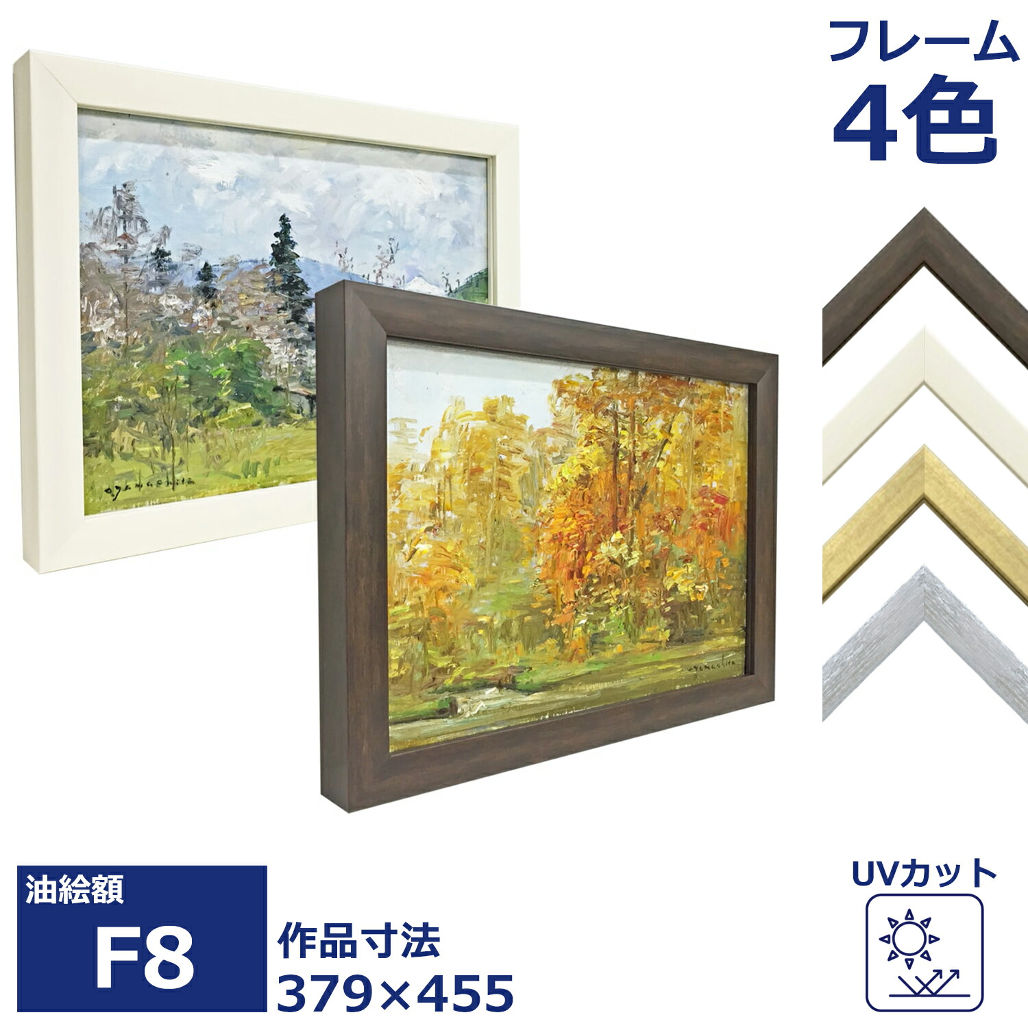 楽天市場】油絵額縁 ダブルフレーム UVカットアクリル付/379×455(F8