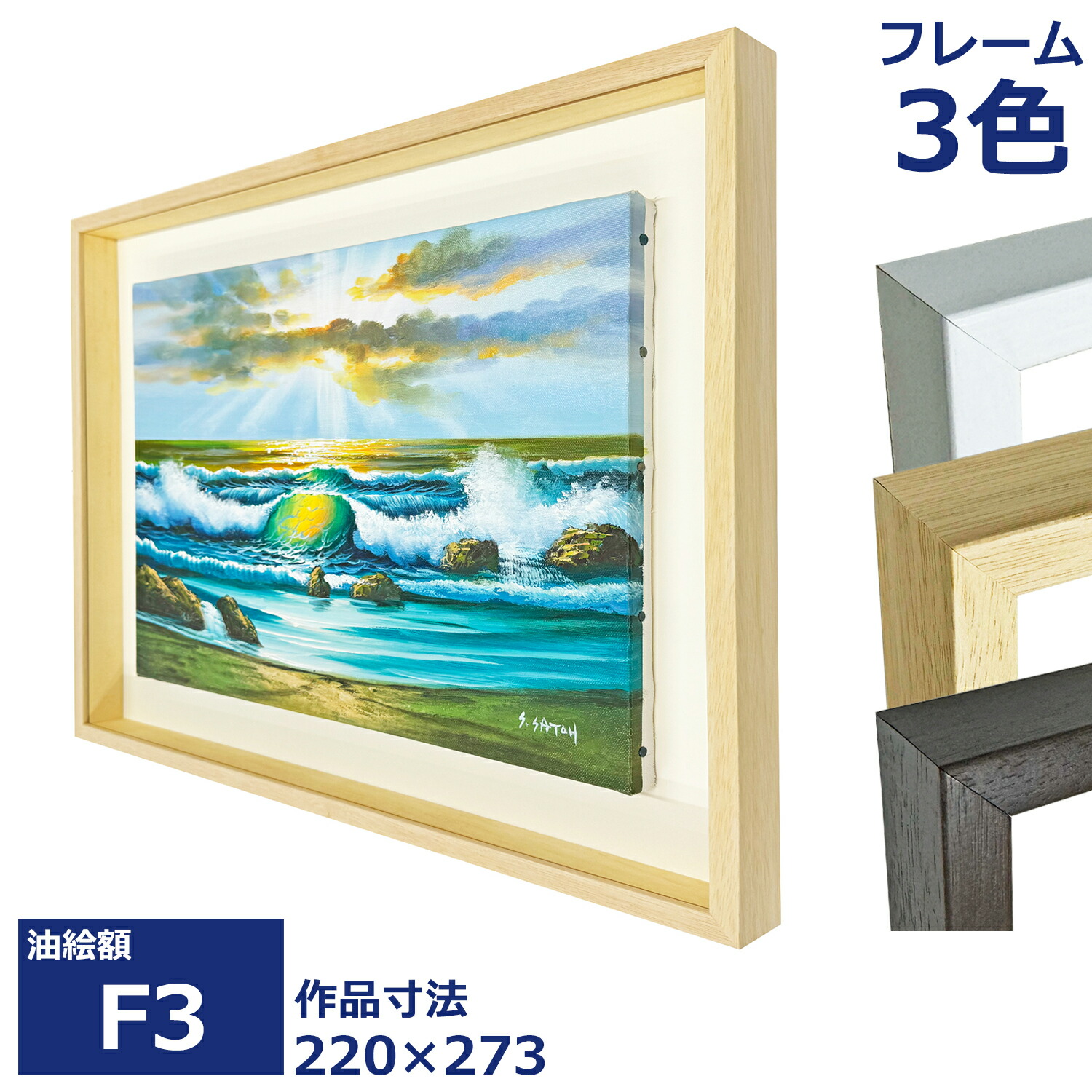 楽天市場】油彩額縁 3427 F4 号(333×242) （アクリル仕様・樹脂製