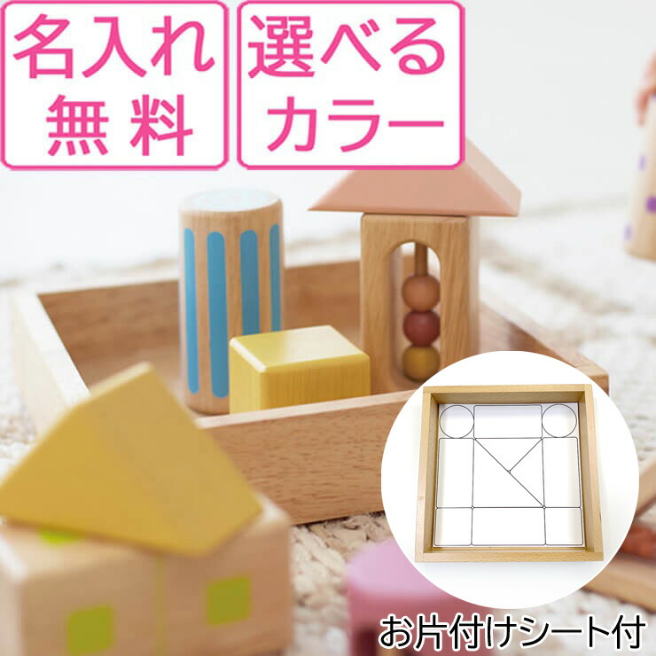 楽天市場】パステルカラー 積み木の通販