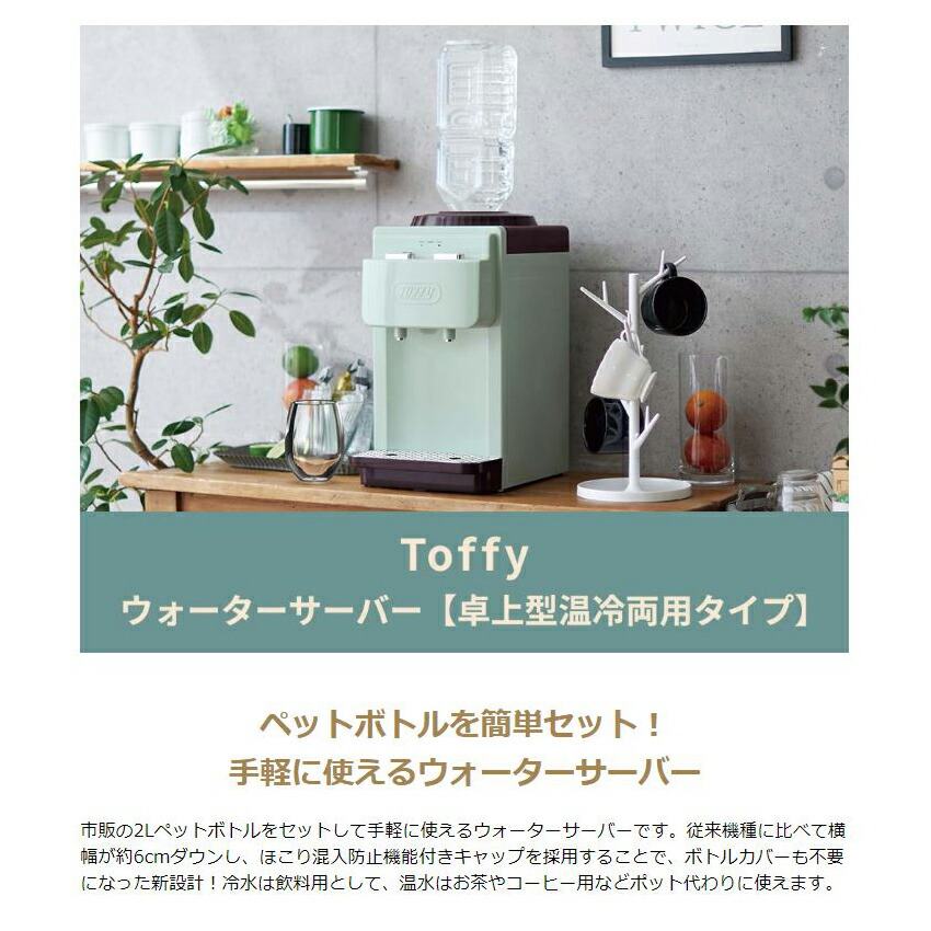 楽天市場】【土日限定 最大48倍】 特典付 【正規品1年保証】 Toffy