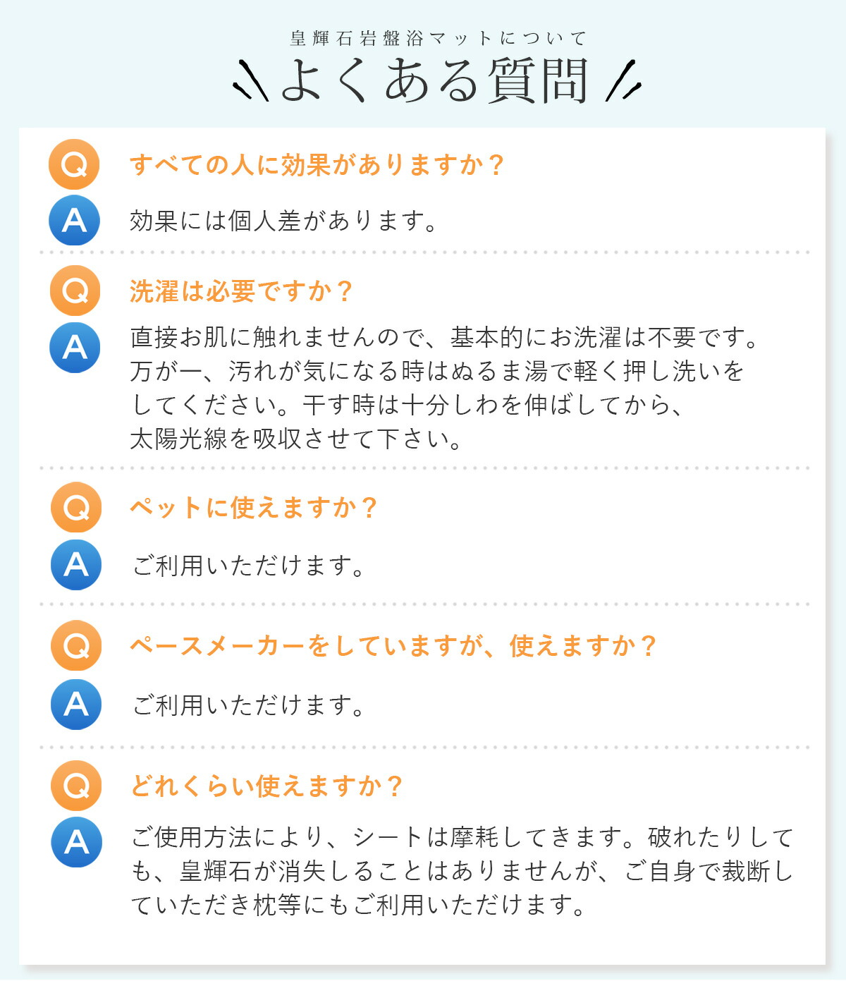 楽天市場】快眠！太陽のシート【岡山大学名誉教授・医学博士 上者郁夫