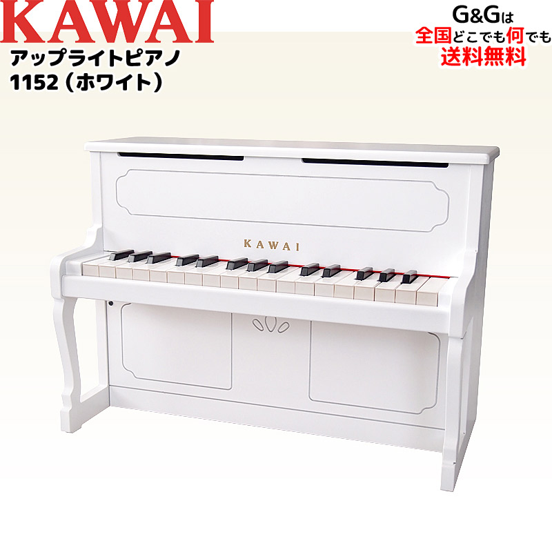 楽天市場】【数量限定SALE！】カワイのミニピアノ アップライトピアノ
