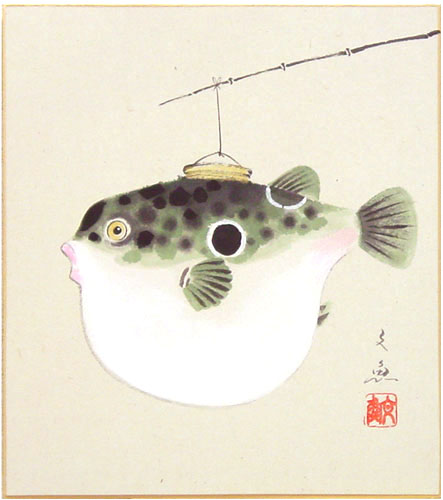 楽天市場】ふぐ（絵画｜アート・美術品・骨董品・民芸品）：ホビーの通販
