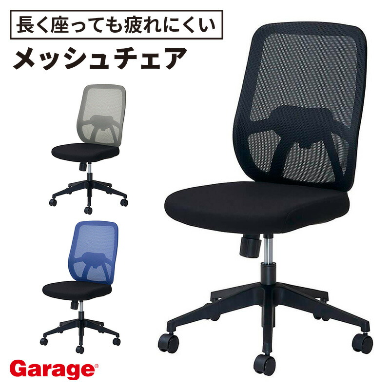 楽天市場】☆【最大P20倍！25日AM10時まで】PLUS メッシュチェア NEXIS