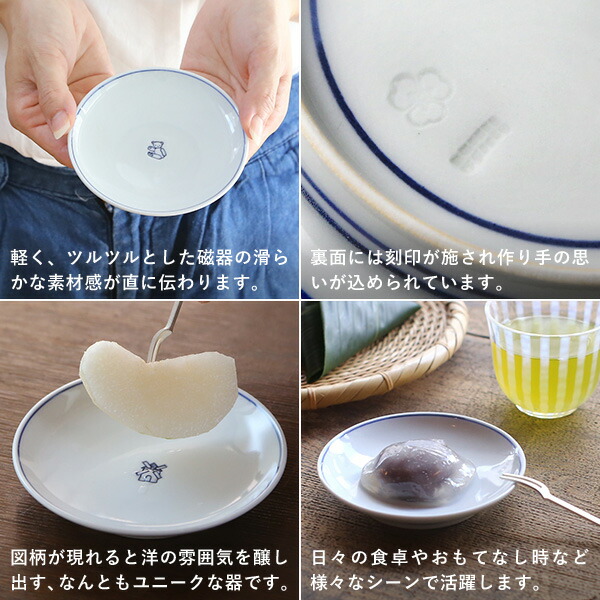 楽天市場】東屋 藍九谷プチ印手 小皿 10種 九谷焼 日本製 取り皿 醤油