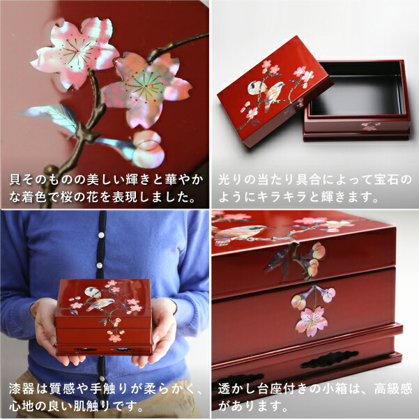 楽天市場】高岡漆器 螺鈿の透かし台付小箱 桜に樫鳥 朱 漆器 らでん