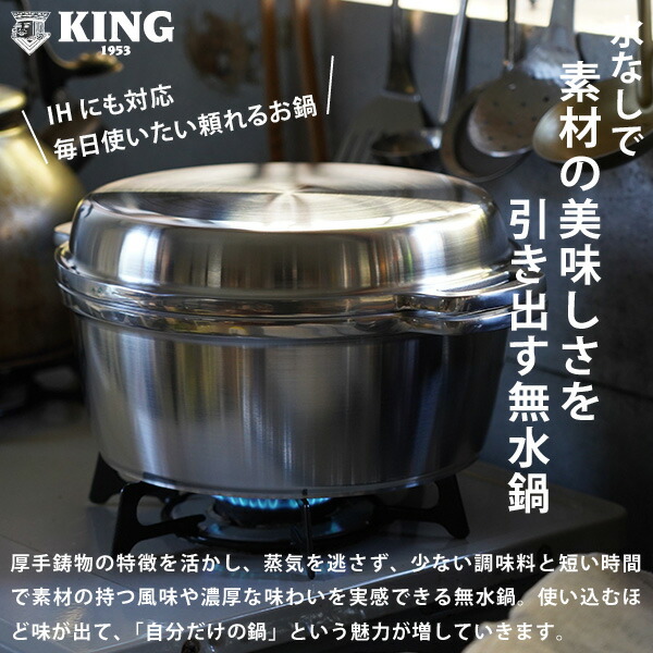 楽天市場】KING 無水鍋 24 HALムスイ アルミ 両手鍋 IH対応 無水調理