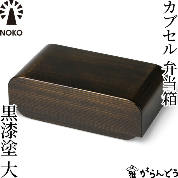 木曽塗4段重箱