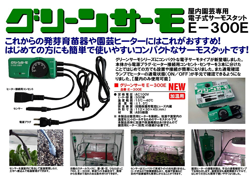 楽天市場】新型 パネルヒーター200W SPE−200 〜SPZ-200が電子