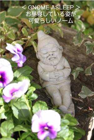 楽天市場】Gnome 「 ガーゴイル ノーム 妖精 小人3タイプ