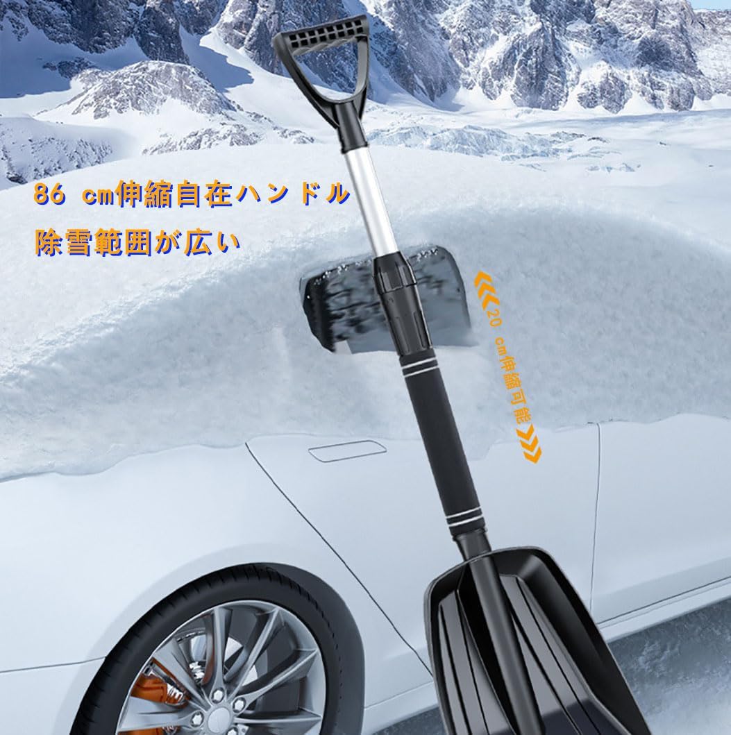 楽天市場】伸縮式雪かきスコップ 車載用スノーショベル 組立簡単
