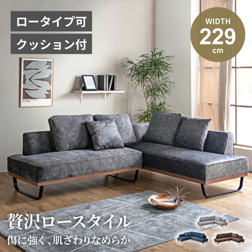 楽天市場】ソファー コーナーソファ 傷に強い ひっかきに強い 新素材