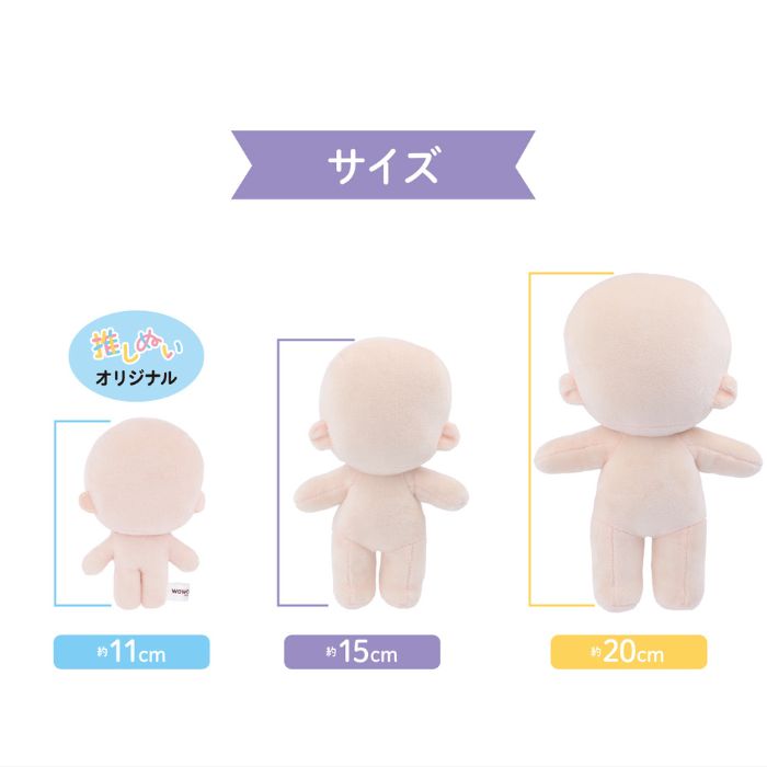 楽天市場】推しぬい ぬいのボディ wawaちゃん さくらミルク 清原