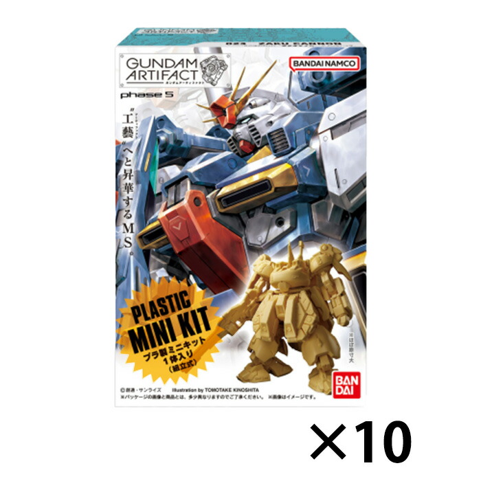 楽天市場】【BOX】ガンダムアーティファクト第5弾 10個入り 食玩