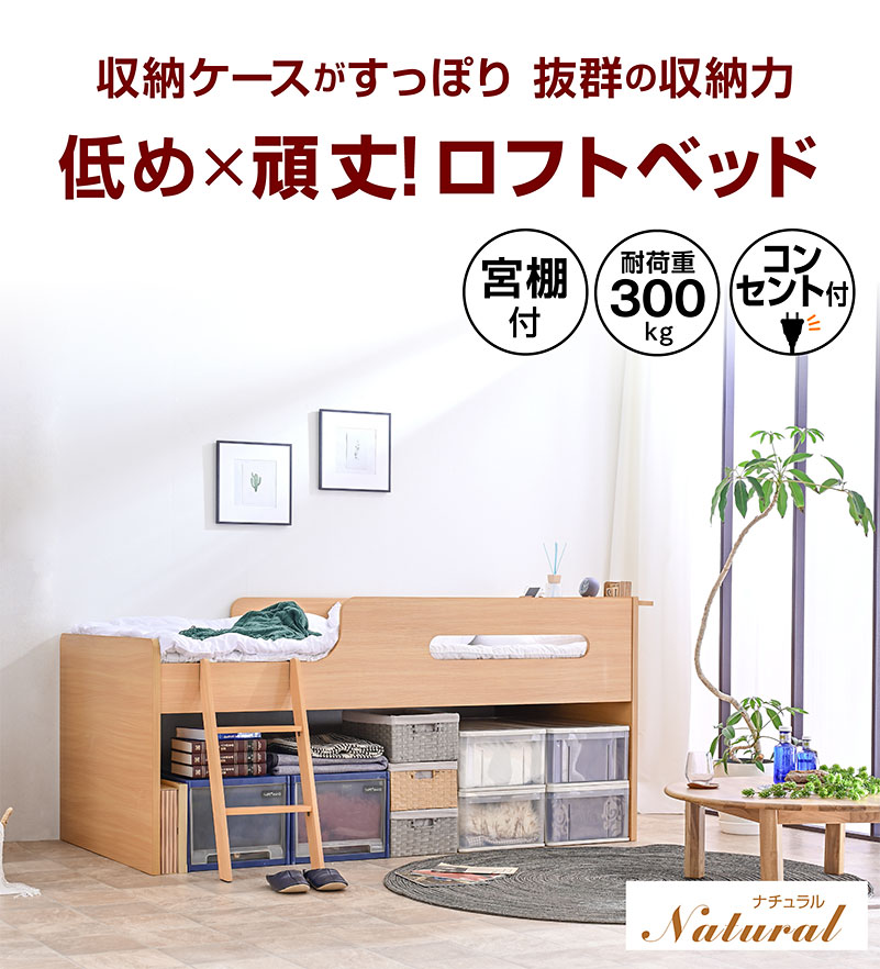 楽天市場】ロフトベッド ロータイプ 木製 ロフトベッド すのこベッド