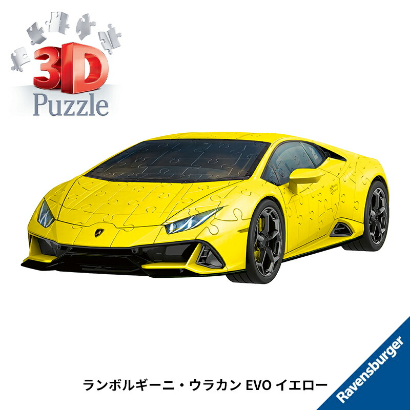 楽天市場】ランボルギーニ ウラカンEVO イエロー 6115624 1/18スケール