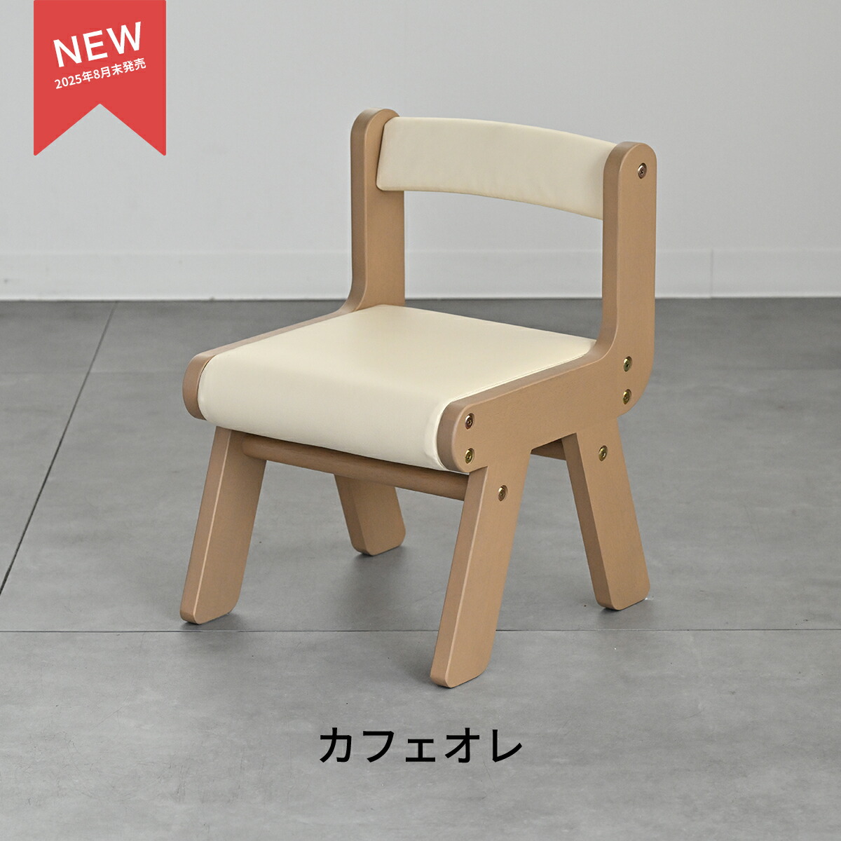 楽天市場】Kidzoo キッズー キッズチェア PVC チェア 木製 子供椅子