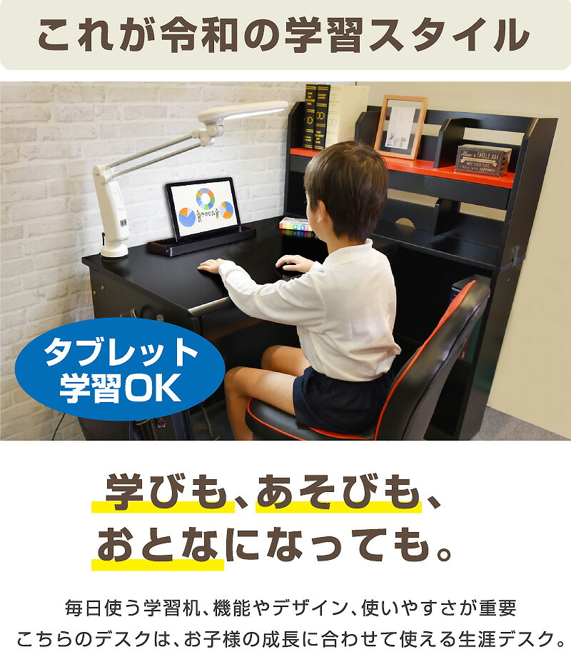 楽天市場】【大好評】 5WAY 組換えデスク 学習机 勉強机 4点セット(机