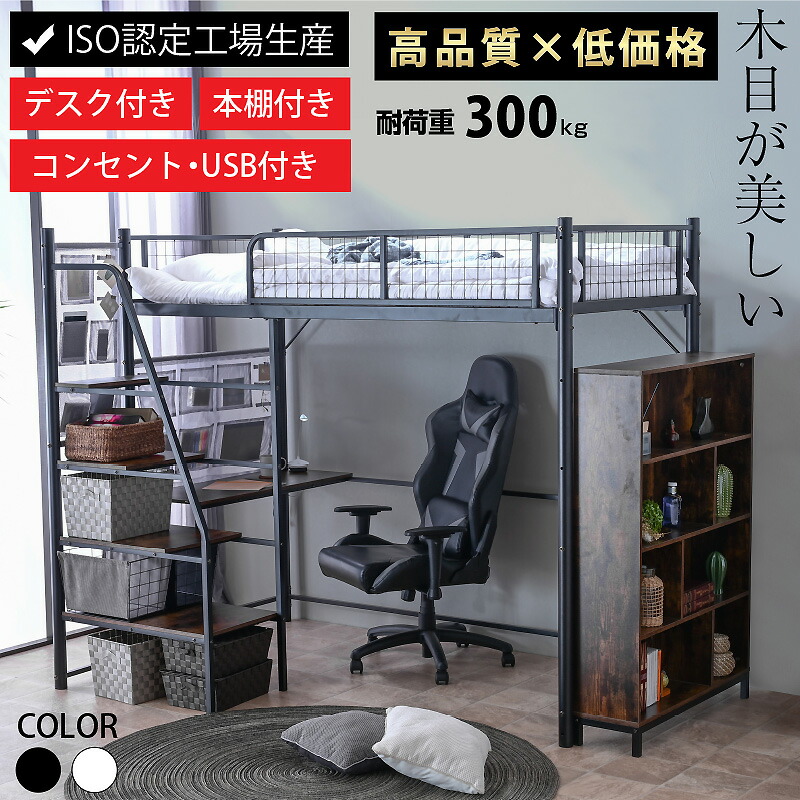 楽天市場】楽天1位 画期的 階段式 ロフトベッド システムベッド 木製